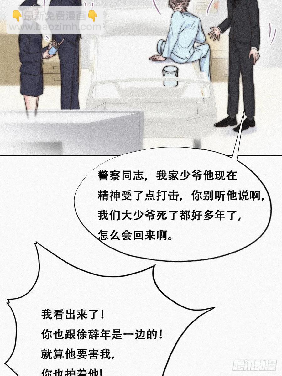 第89话 找张婷谈判7
