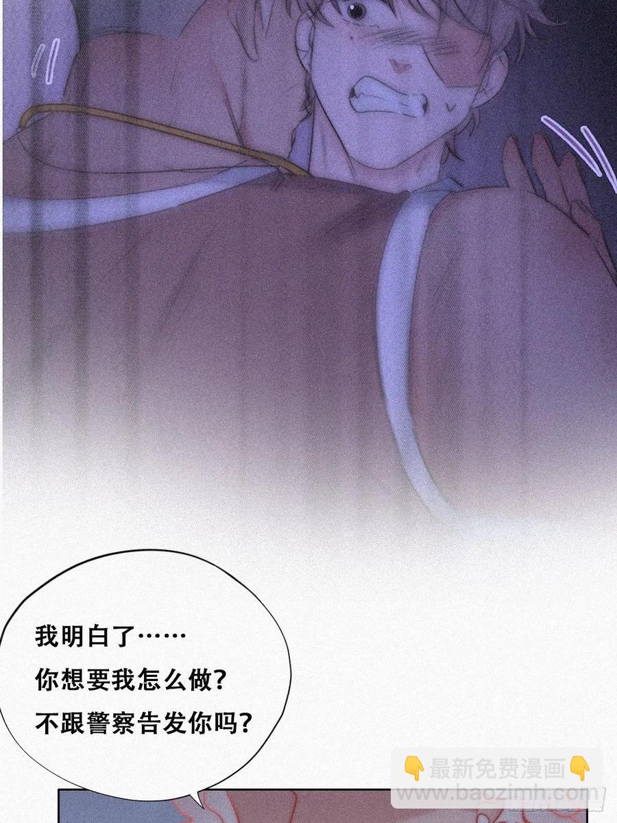 第90话 辞年救媳妇儿26