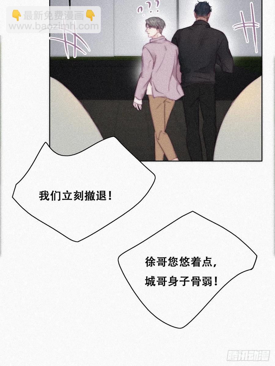 第90话 辞年救媳妇儿65
