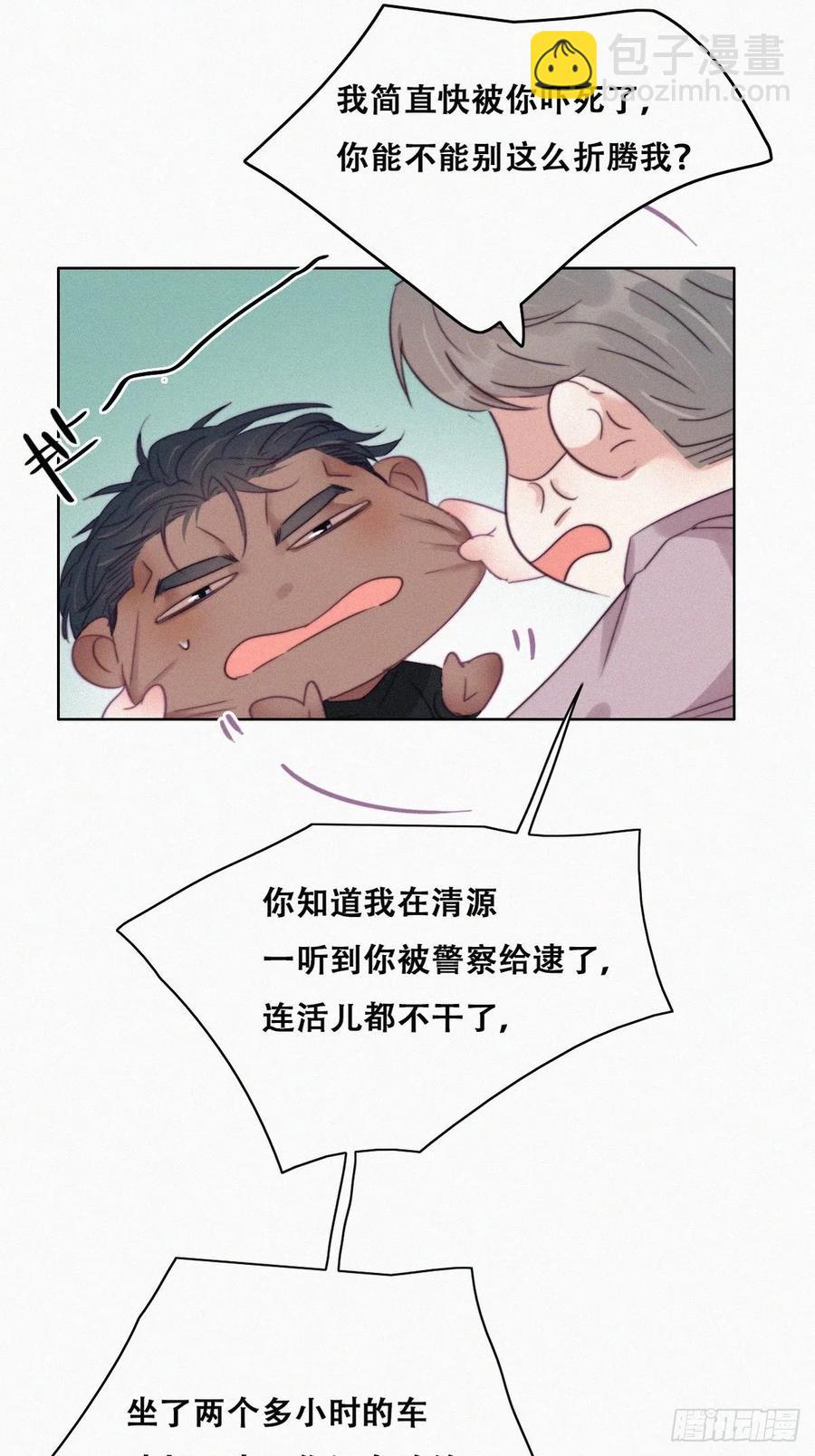 第91话 卿卿我我10