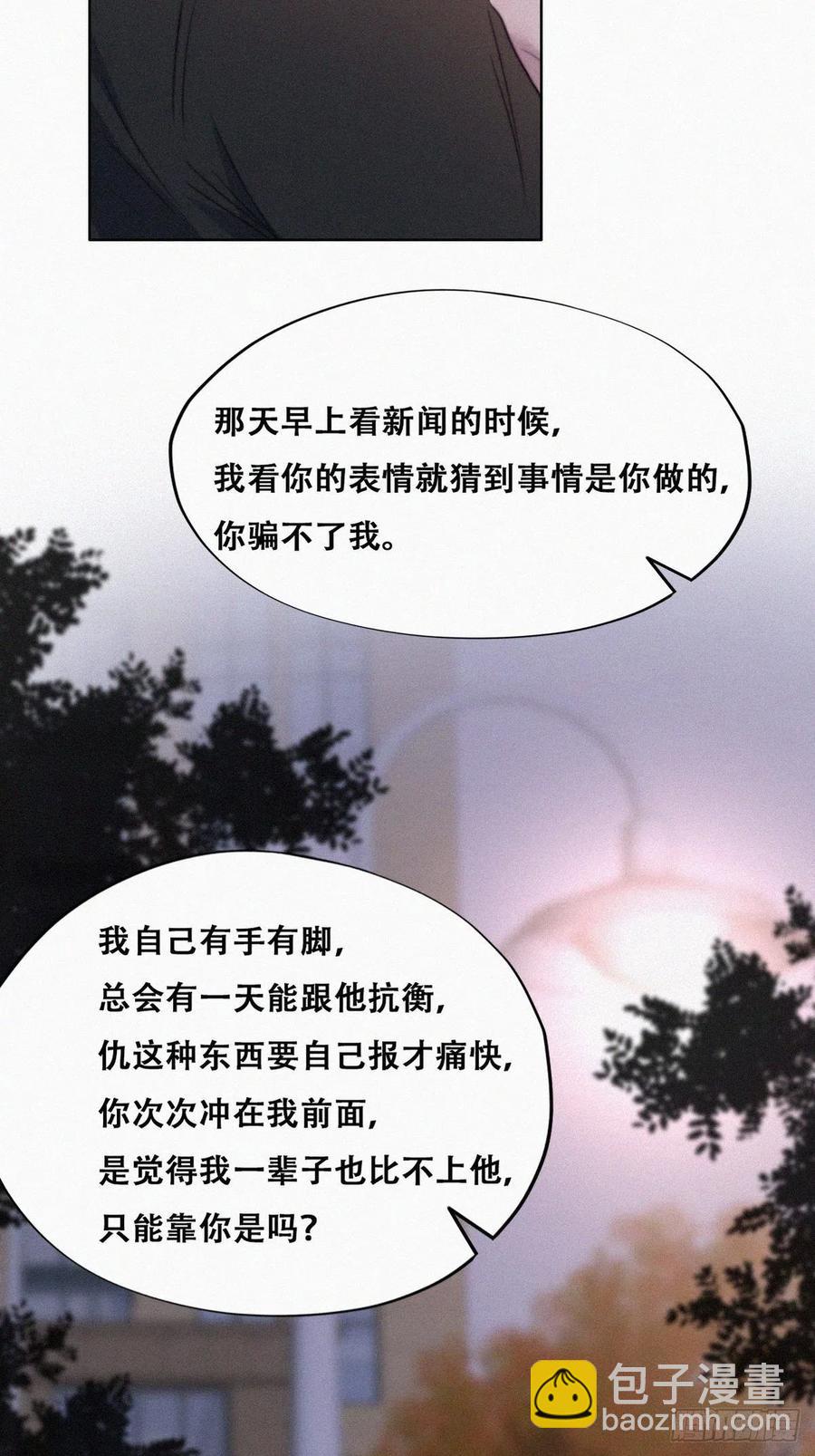 第91话 卿卿我我13