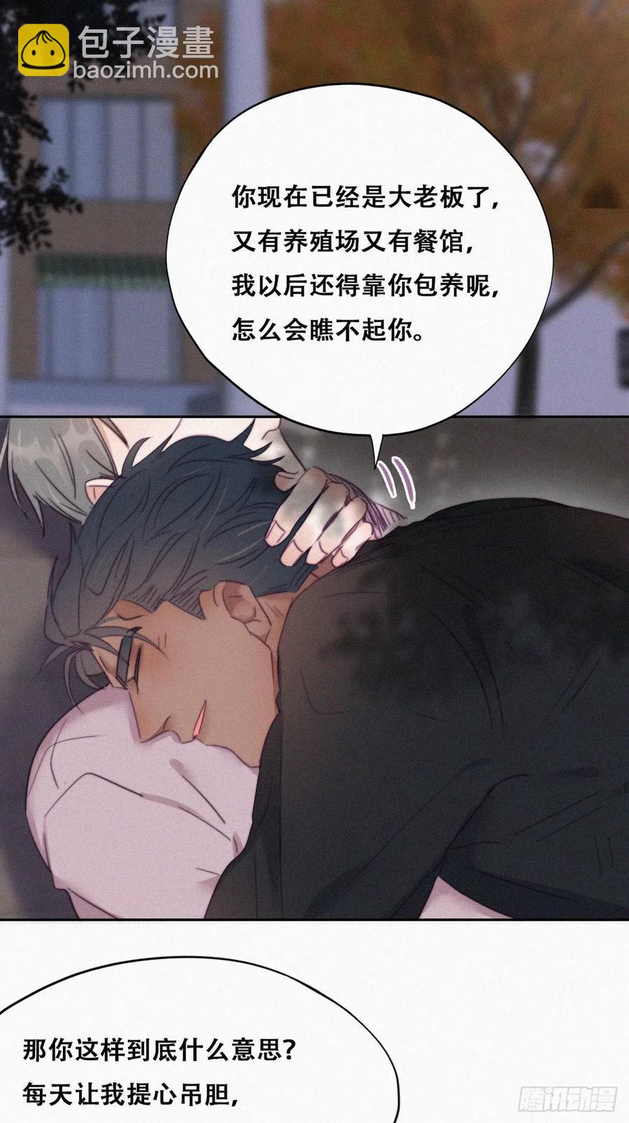 第91话 卿卿我我14