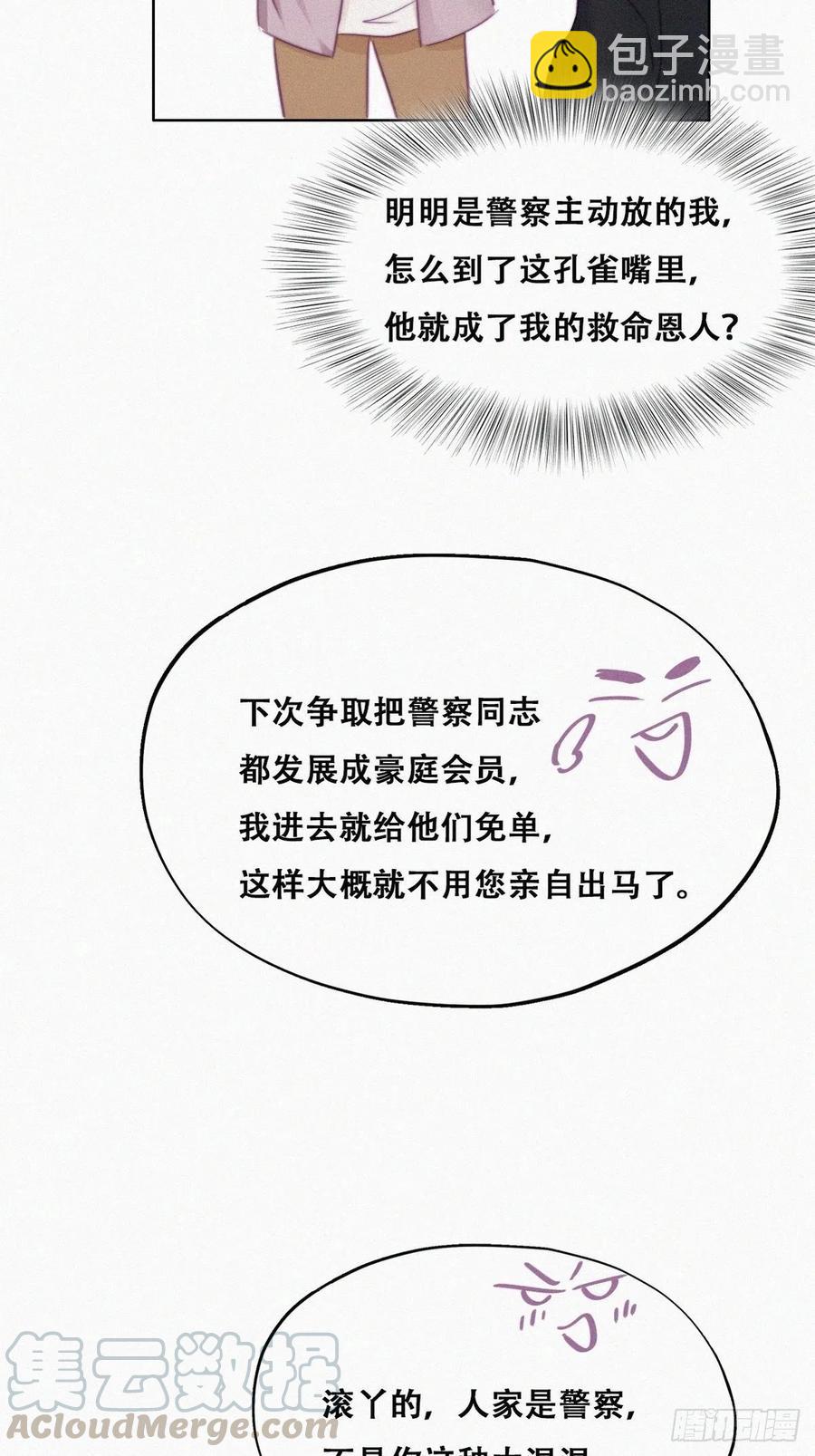 第91话 卿卿我我20