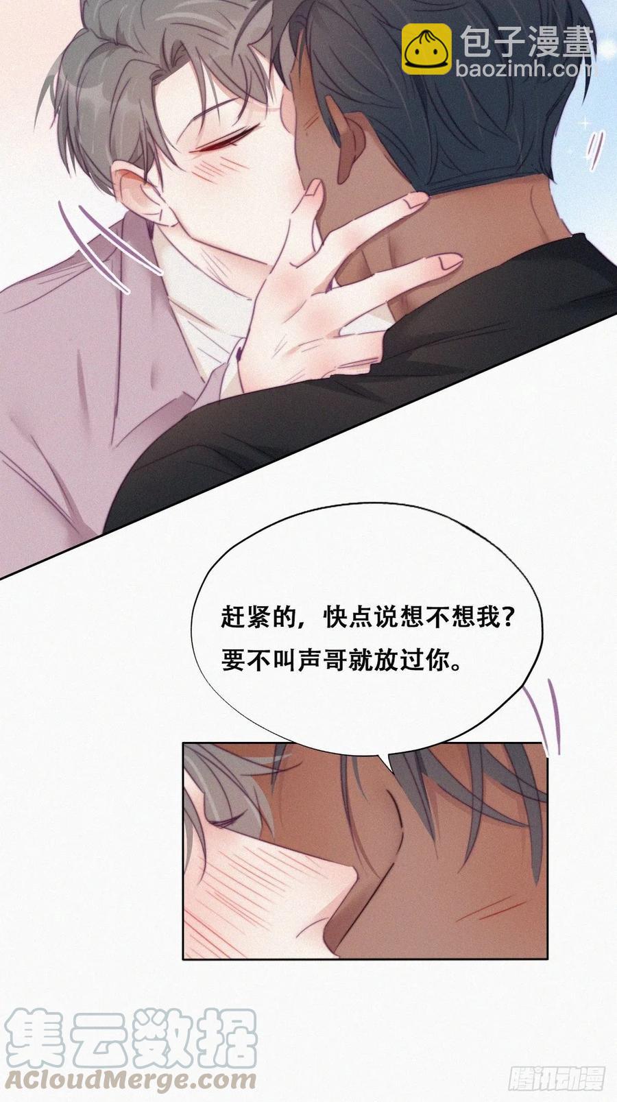 第91话 卿卿我我28