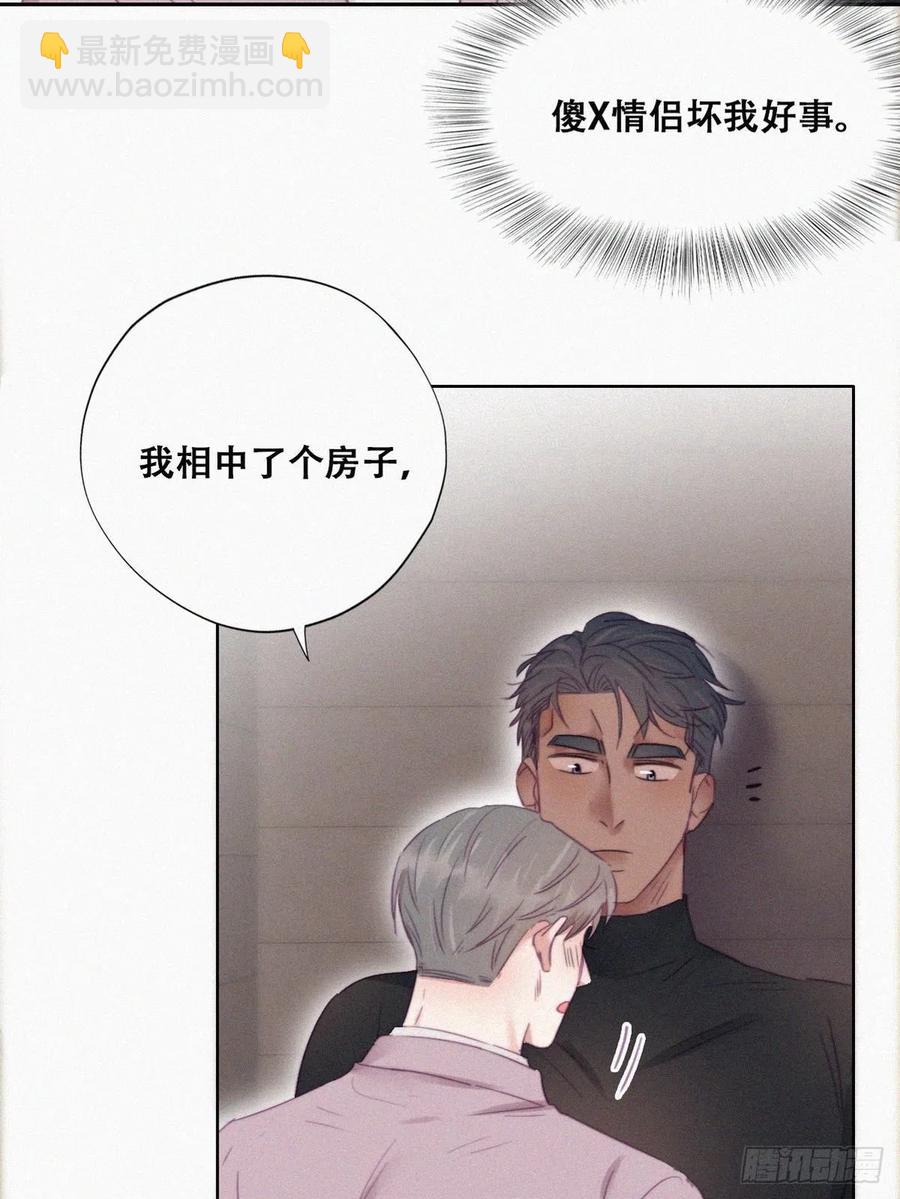 第91话 卿卿我我37