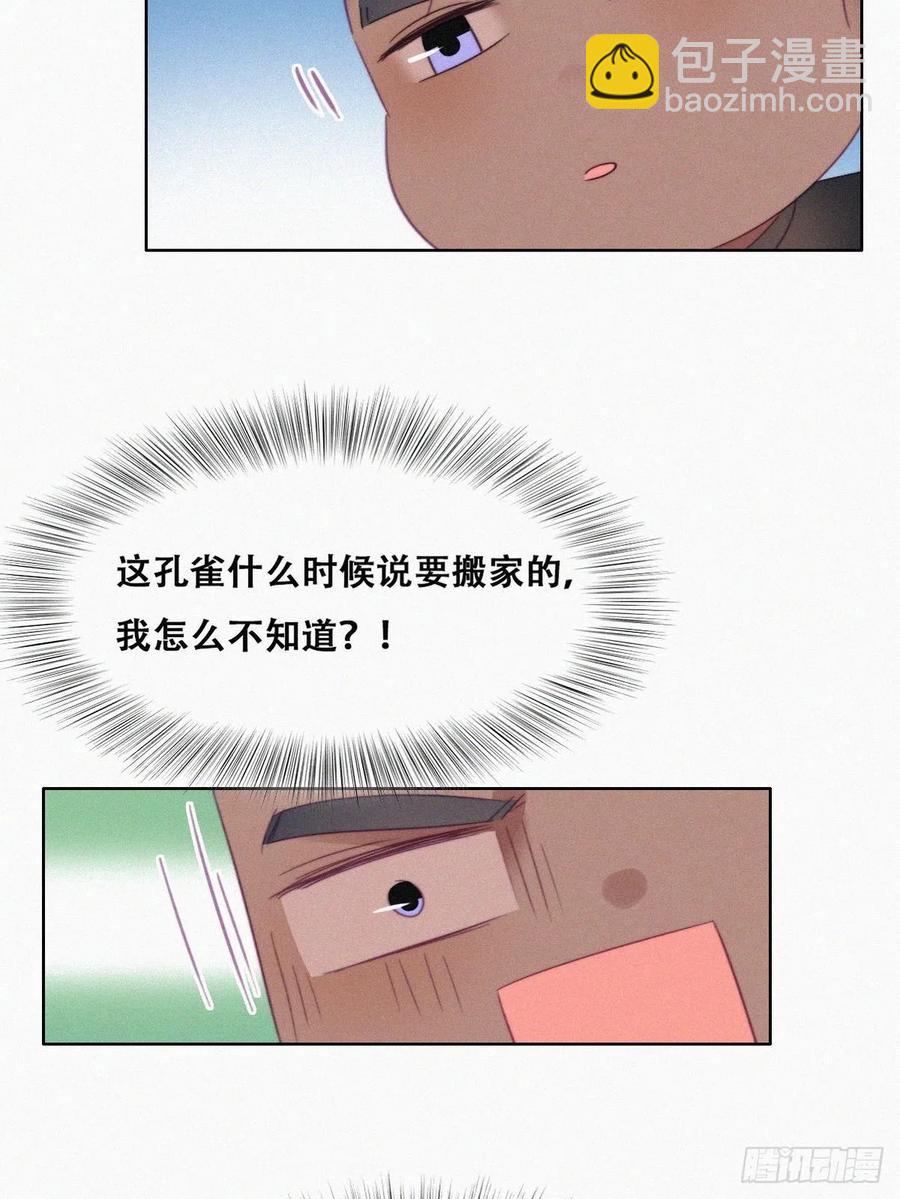 第91话 卿卿我我41