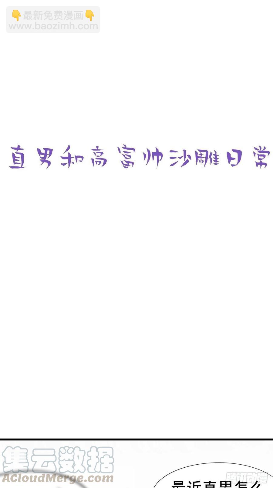 第91话 卿卿我我44