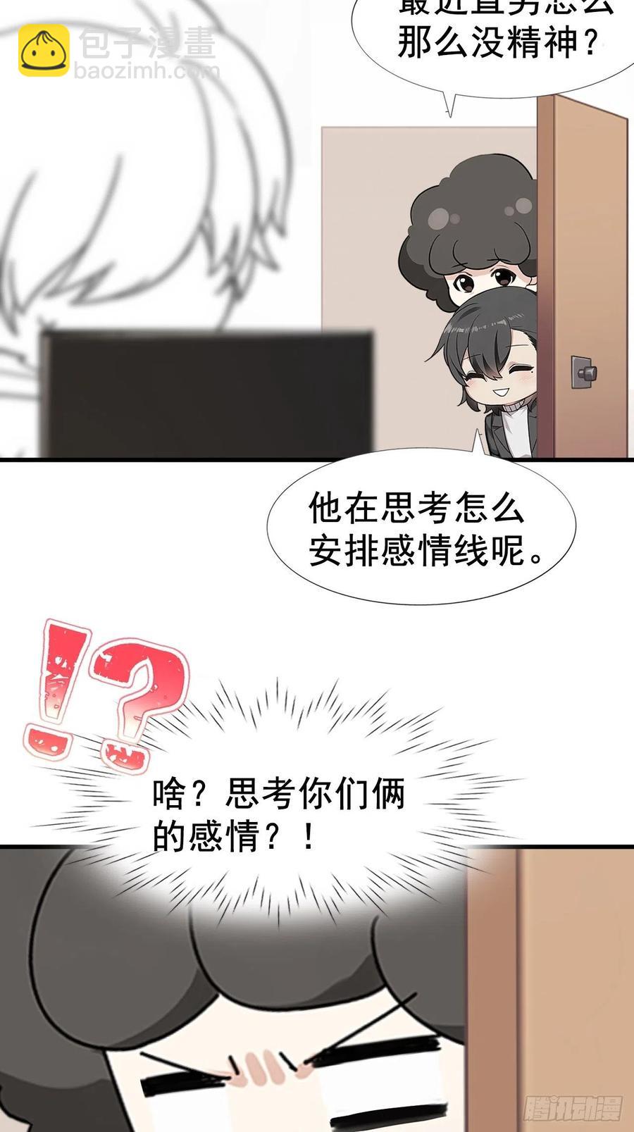 第91话 卿卿我我45