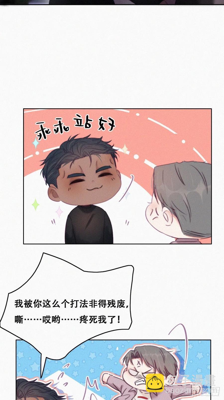 第91话 卿卿我我5