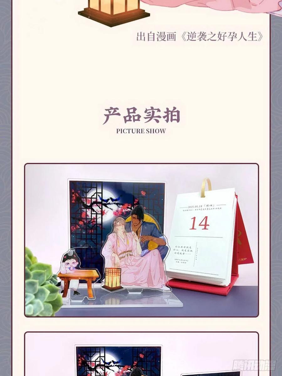 第91话 卿卿我我57