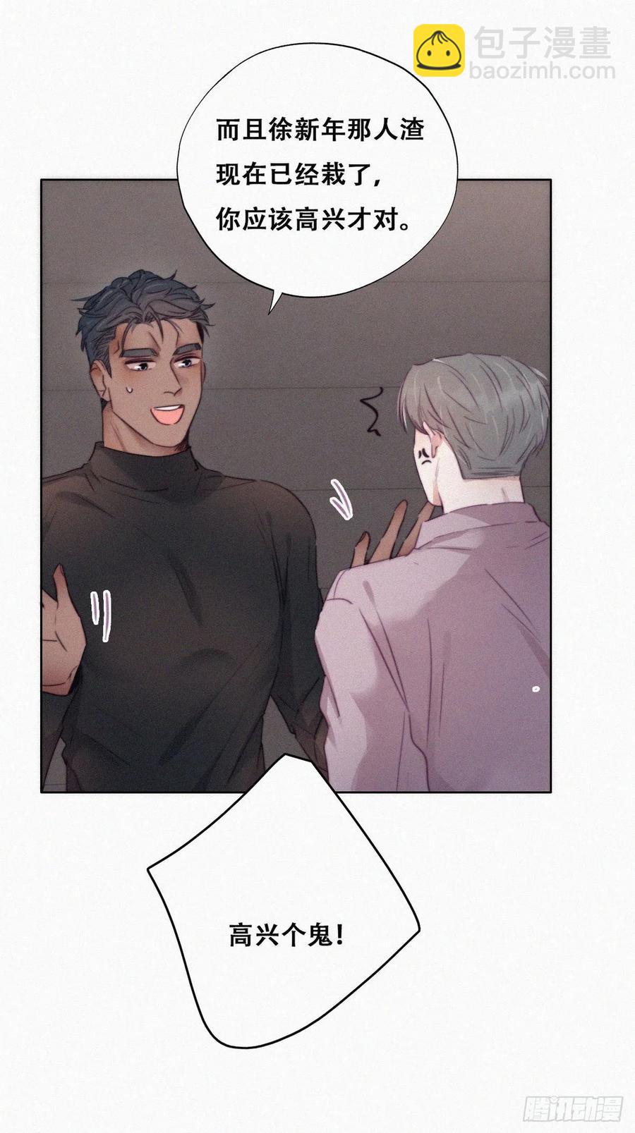 第91话 卿卿我我9