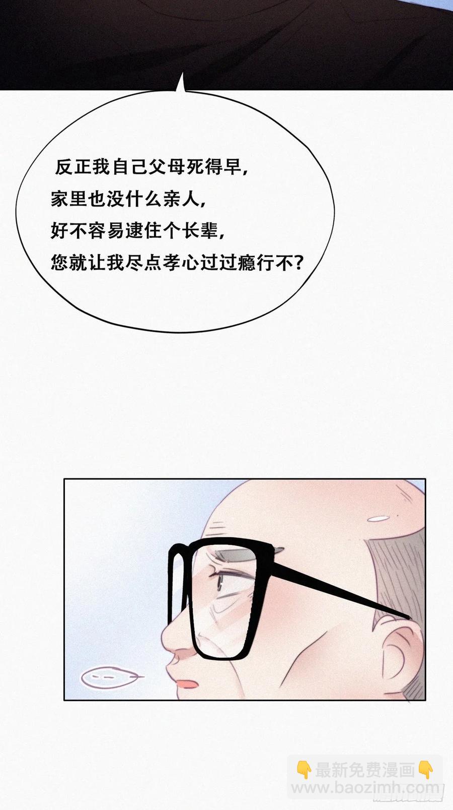 第93话 新女婿上门14