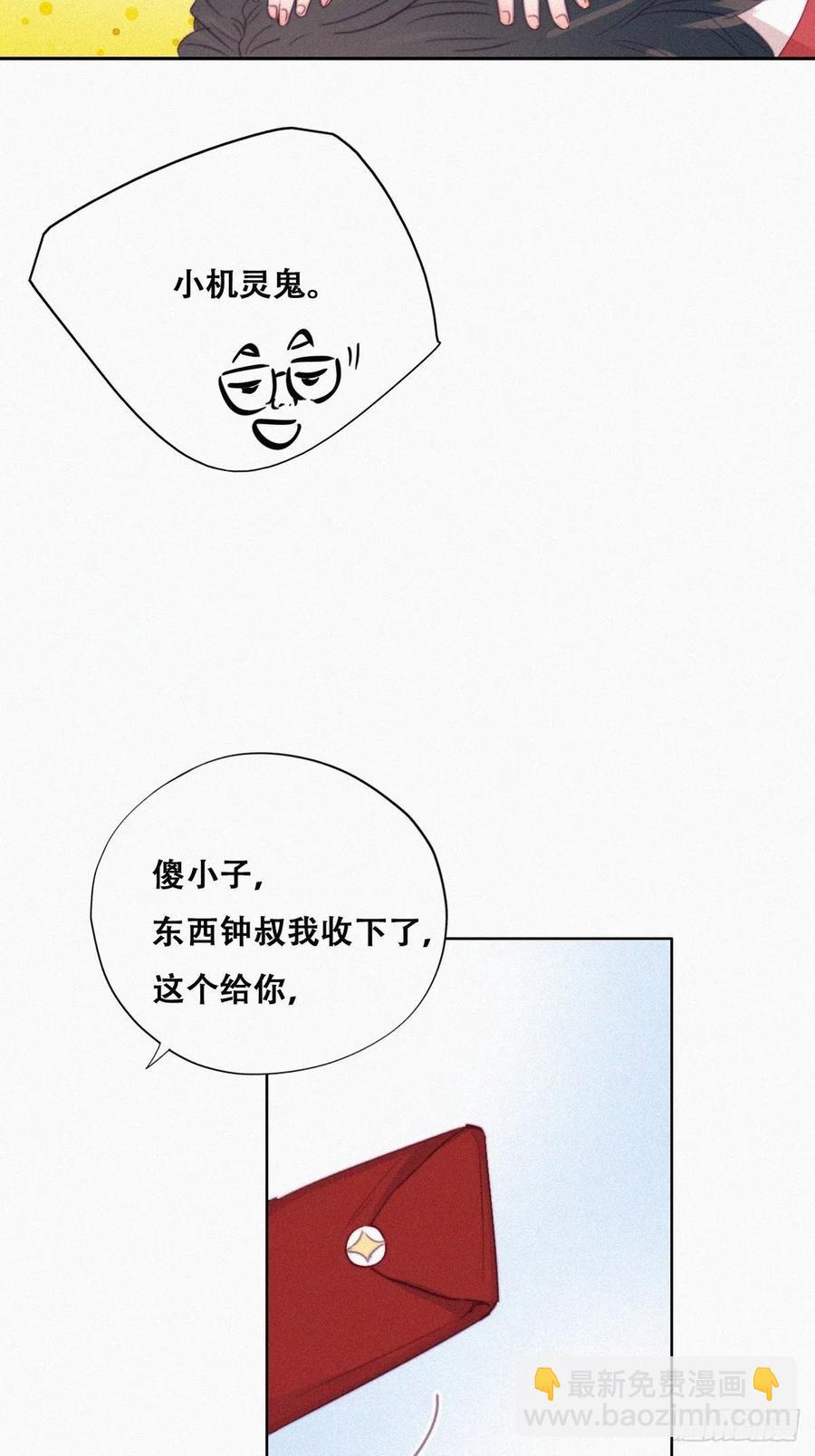 第93话 新女婿上门19