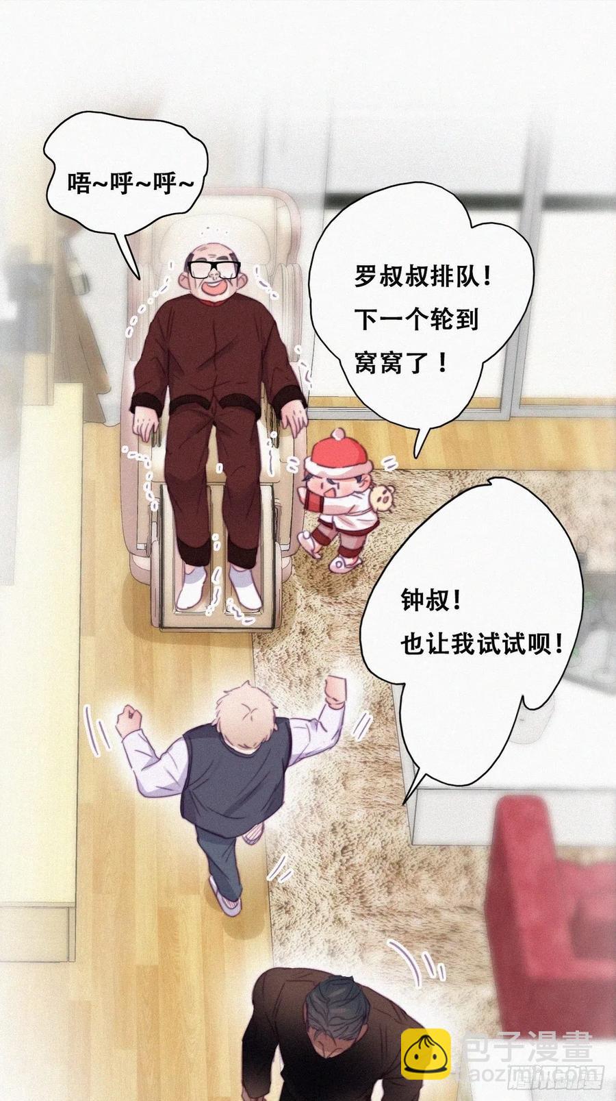 第93话 新女婿上门26