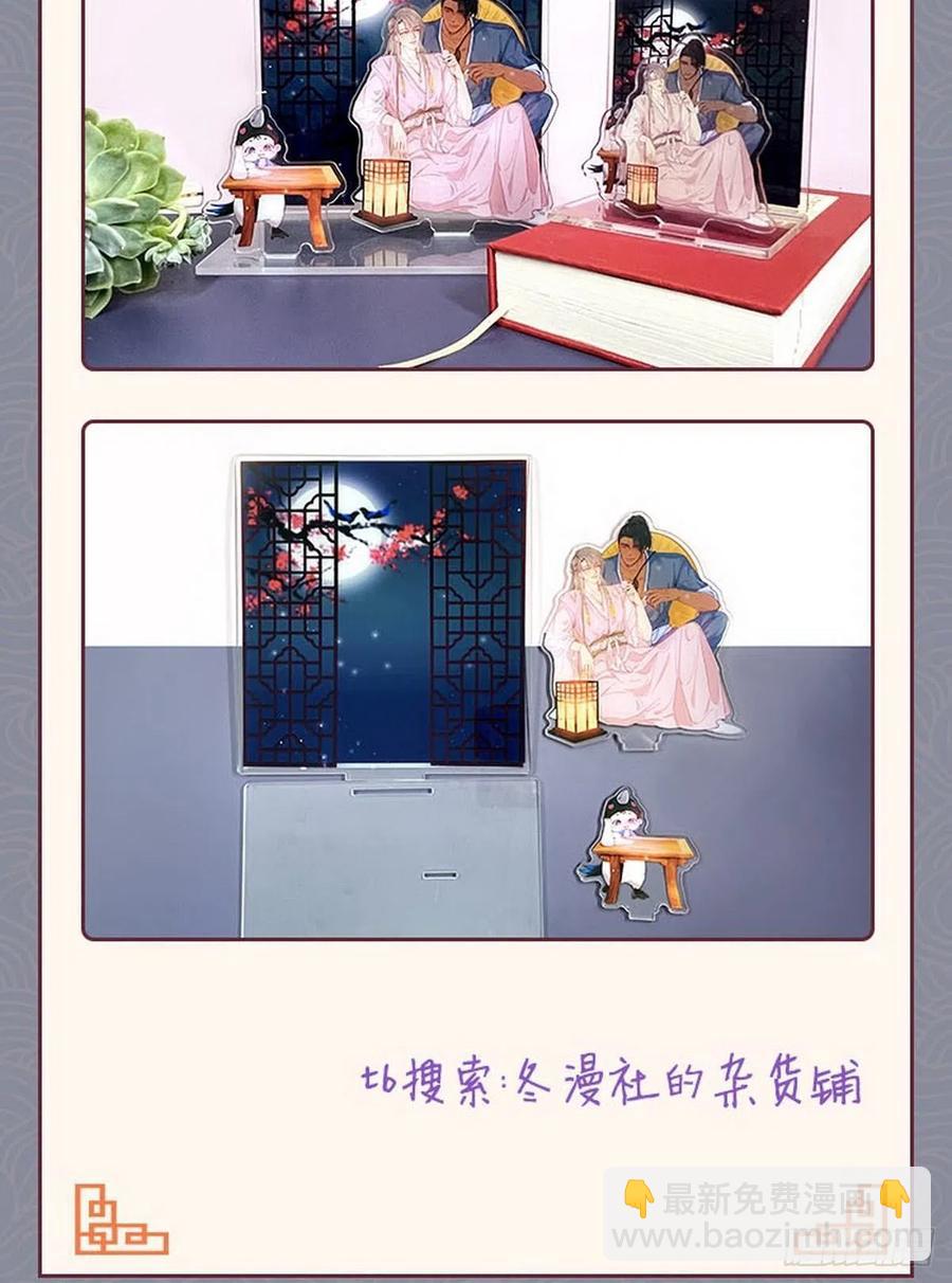 第93话 新女婿上门59