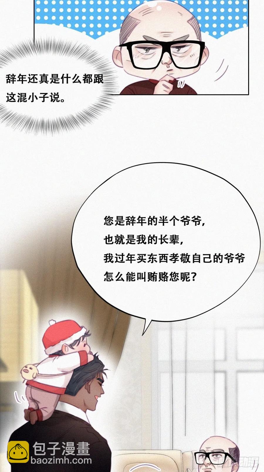 第93话 新女婿上门7
