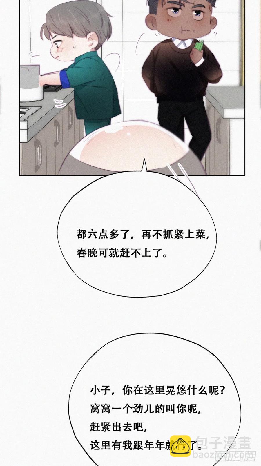 第94话 一起过年11