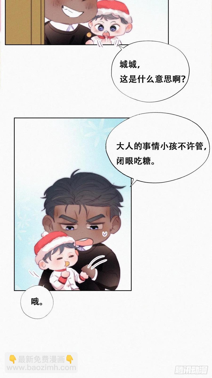 第94话 一起过年17
