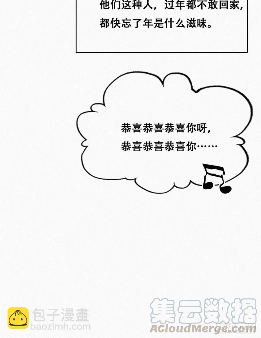 第94话 一起过年36