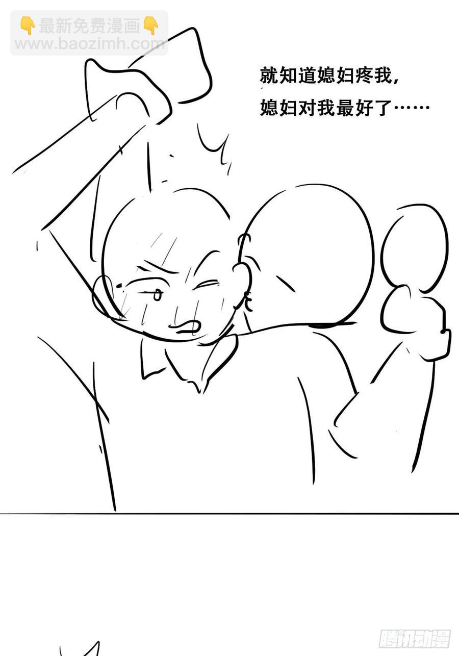 第94话 一起过年51