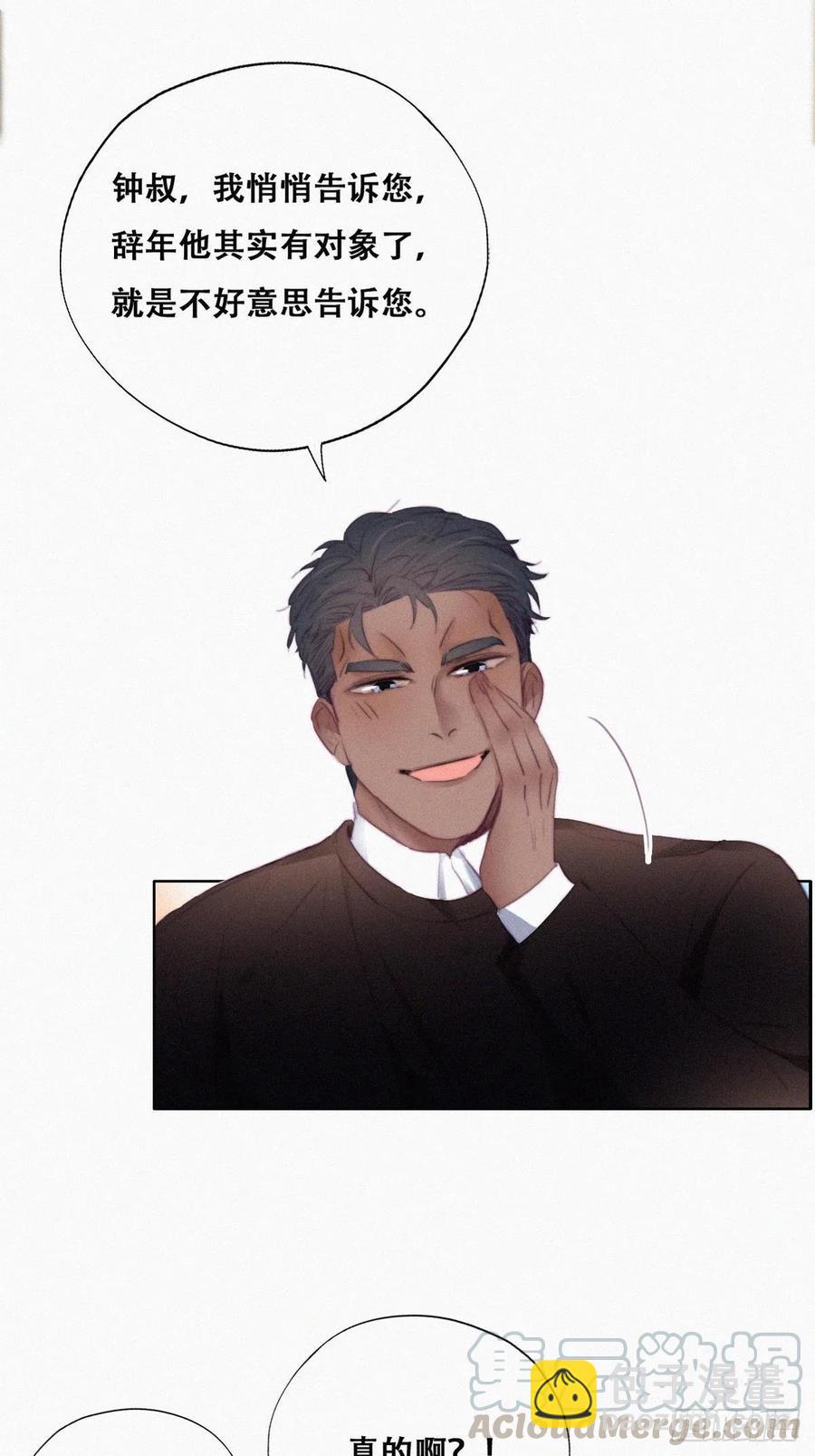 第95话 辞年被逼婚15