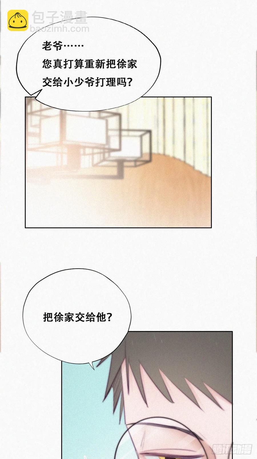 第102话 辞年和渣爹相见10
