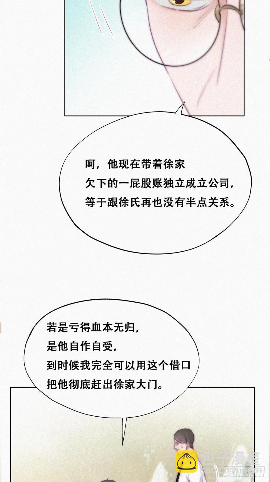 第102话 辞年和渣爹相见11