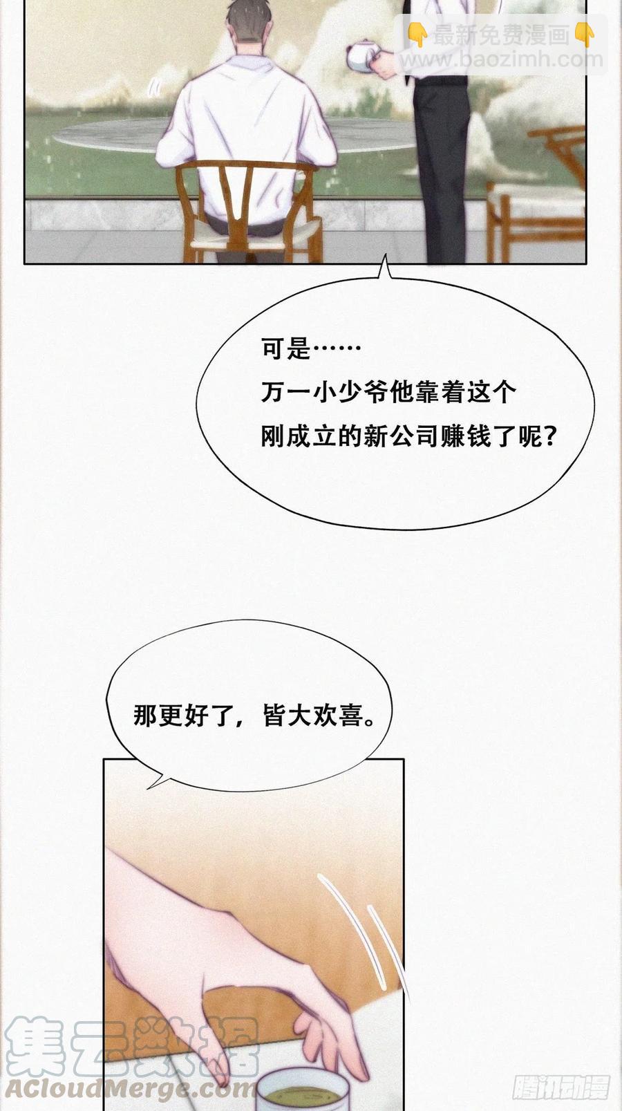 第102话 辞年和渣爹相见12
