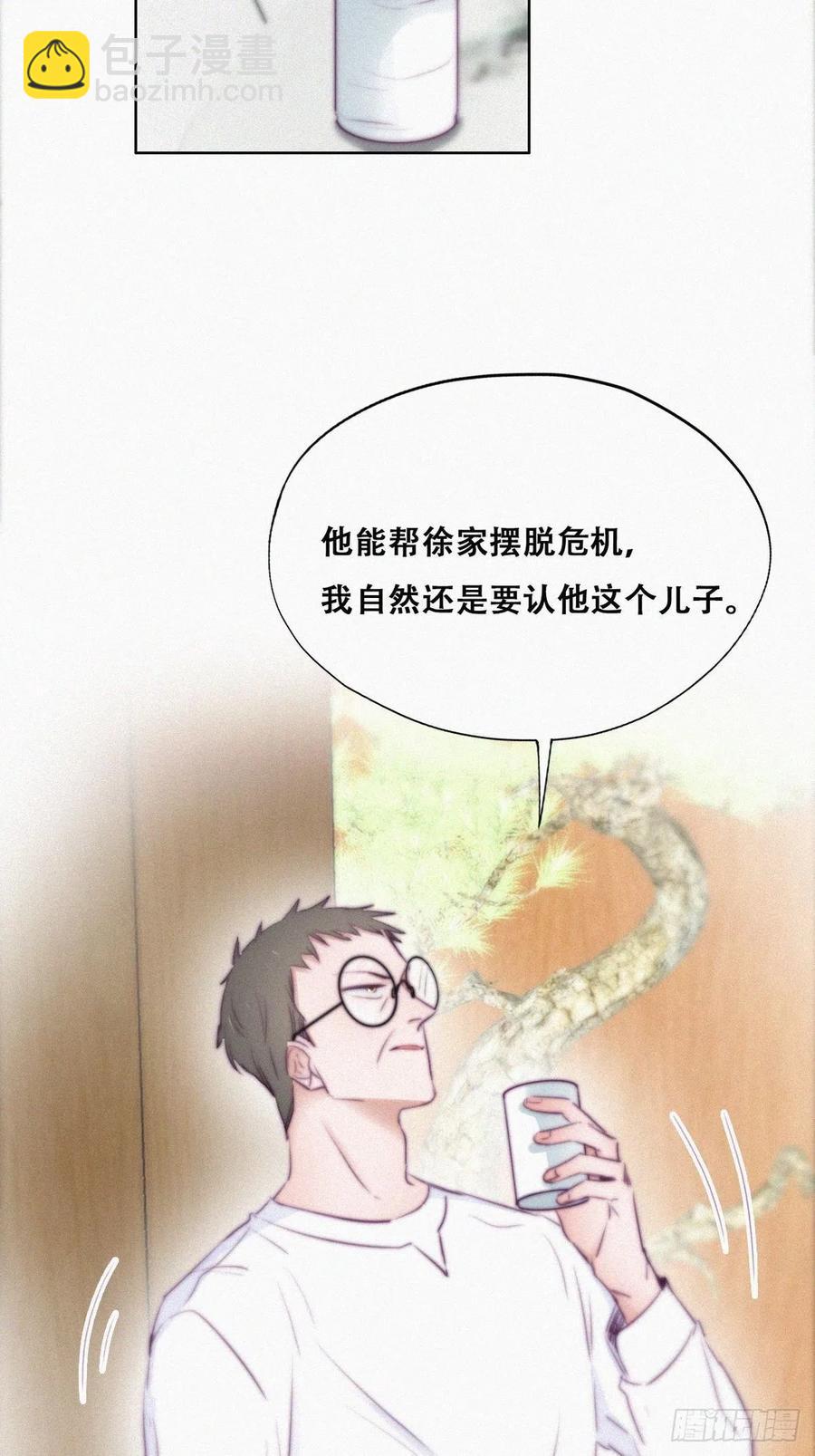 第102话 辞年和渣爹相见13