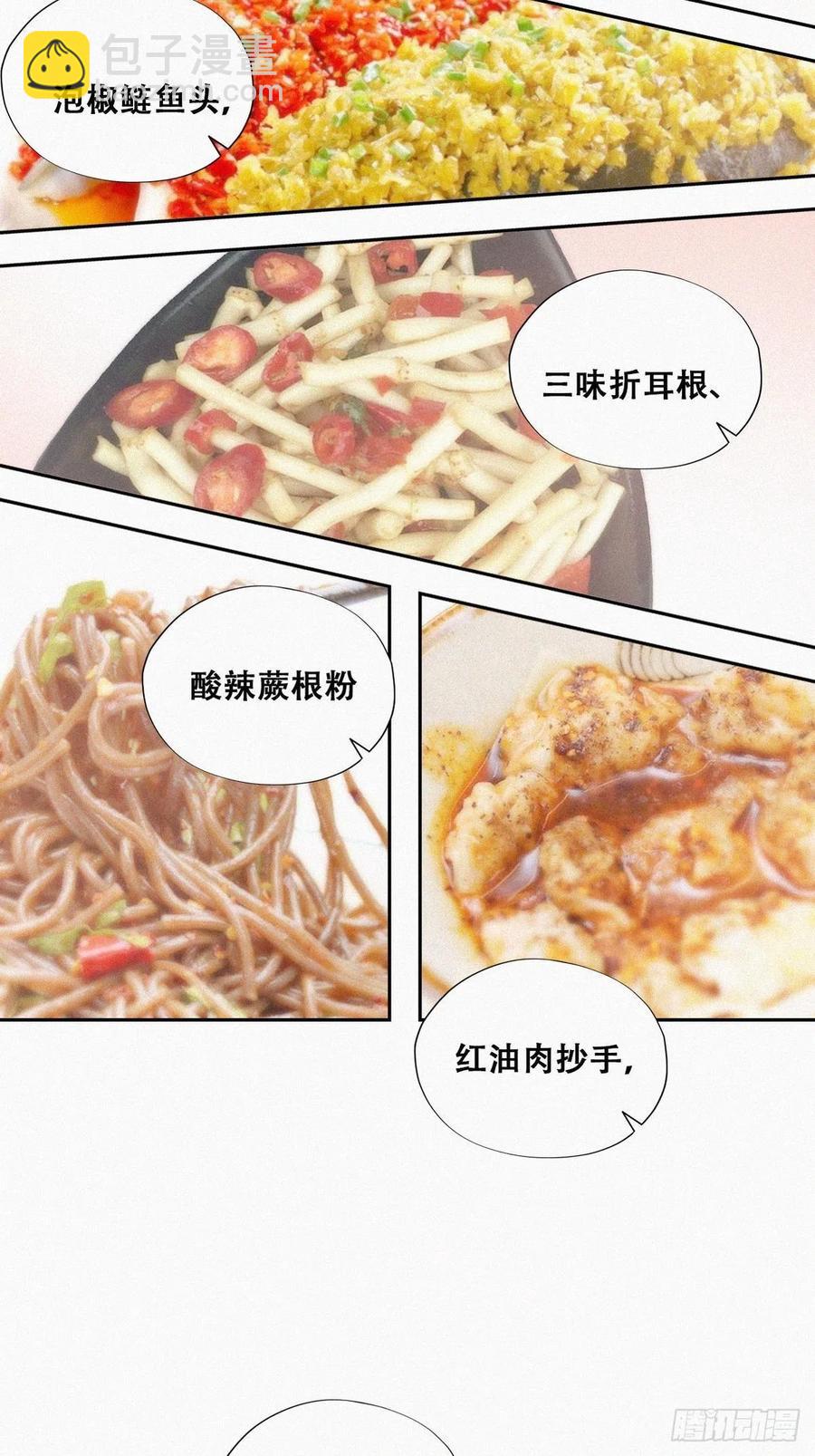 第102话 辞年和渣爹相见17