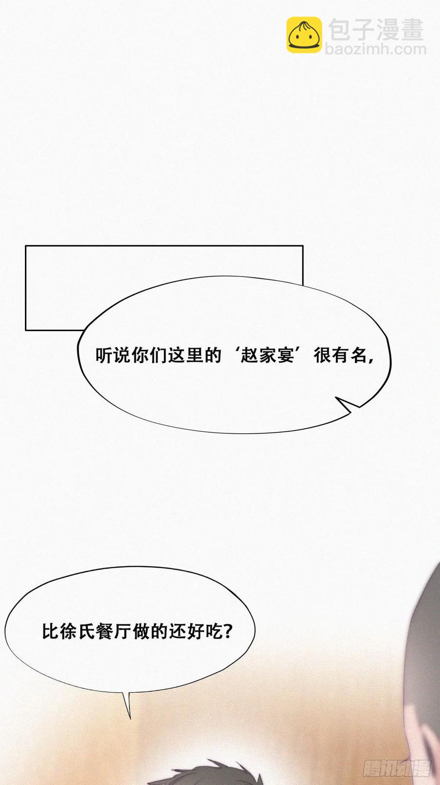 第102话 辞年和渣爹相见2