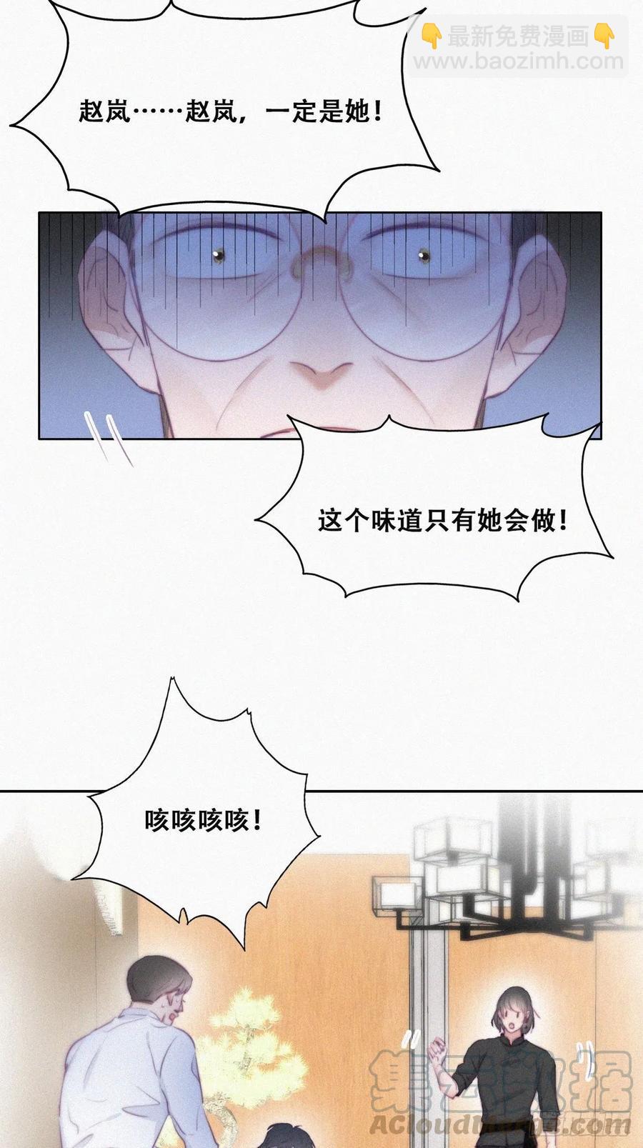 第102话 辞年和渣爹相见24