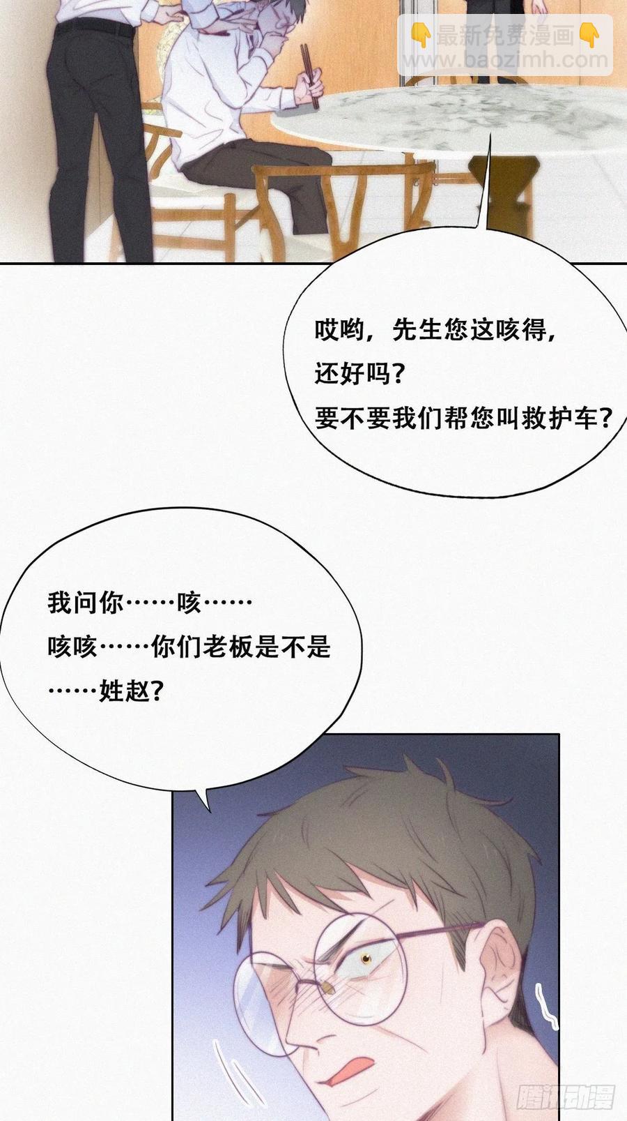 第102话 辞年和渣爹相见25