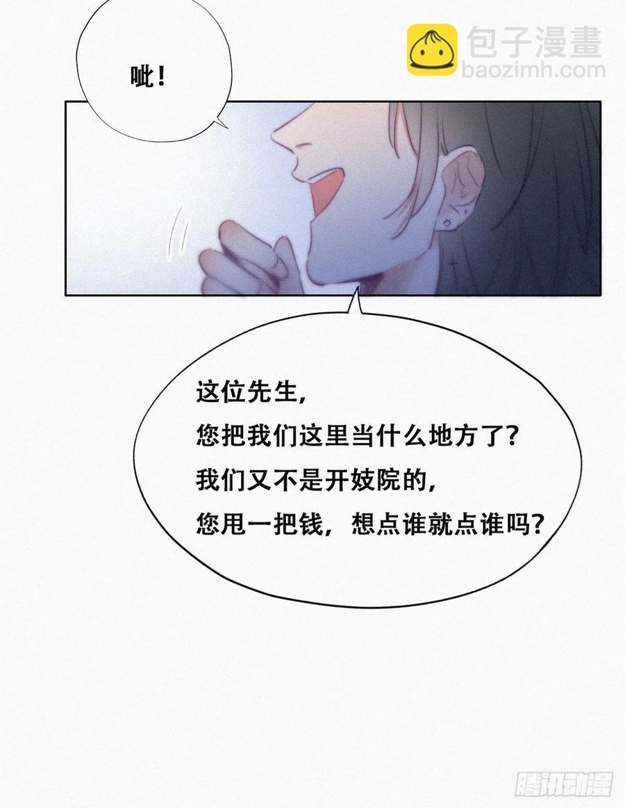 第102话 辞年和渣爹相见29