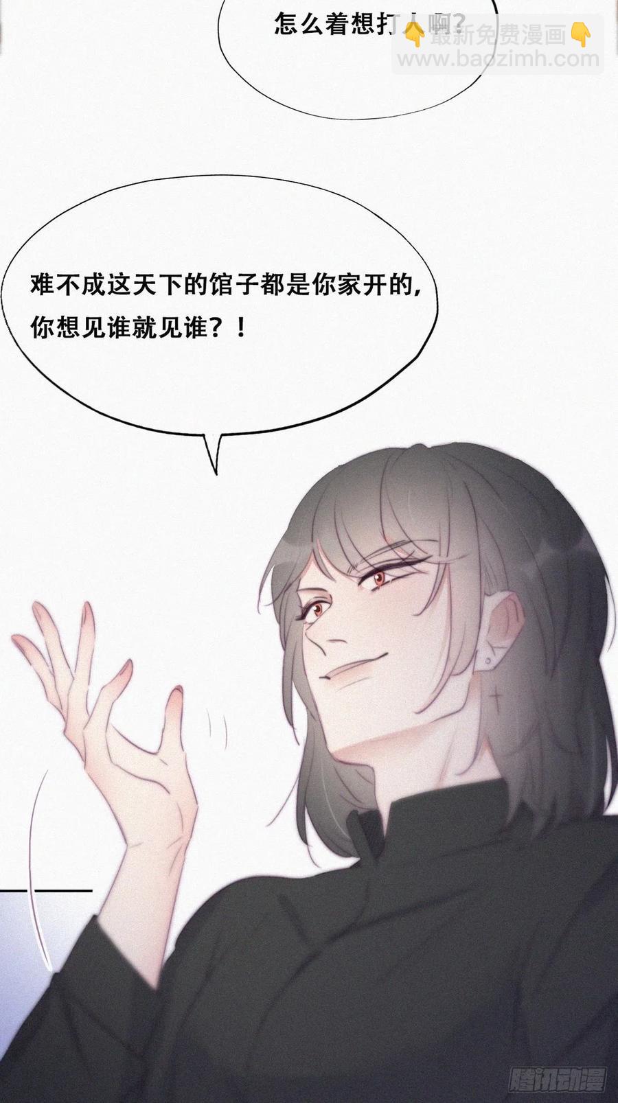 第102话 辞年和渣爹相见31