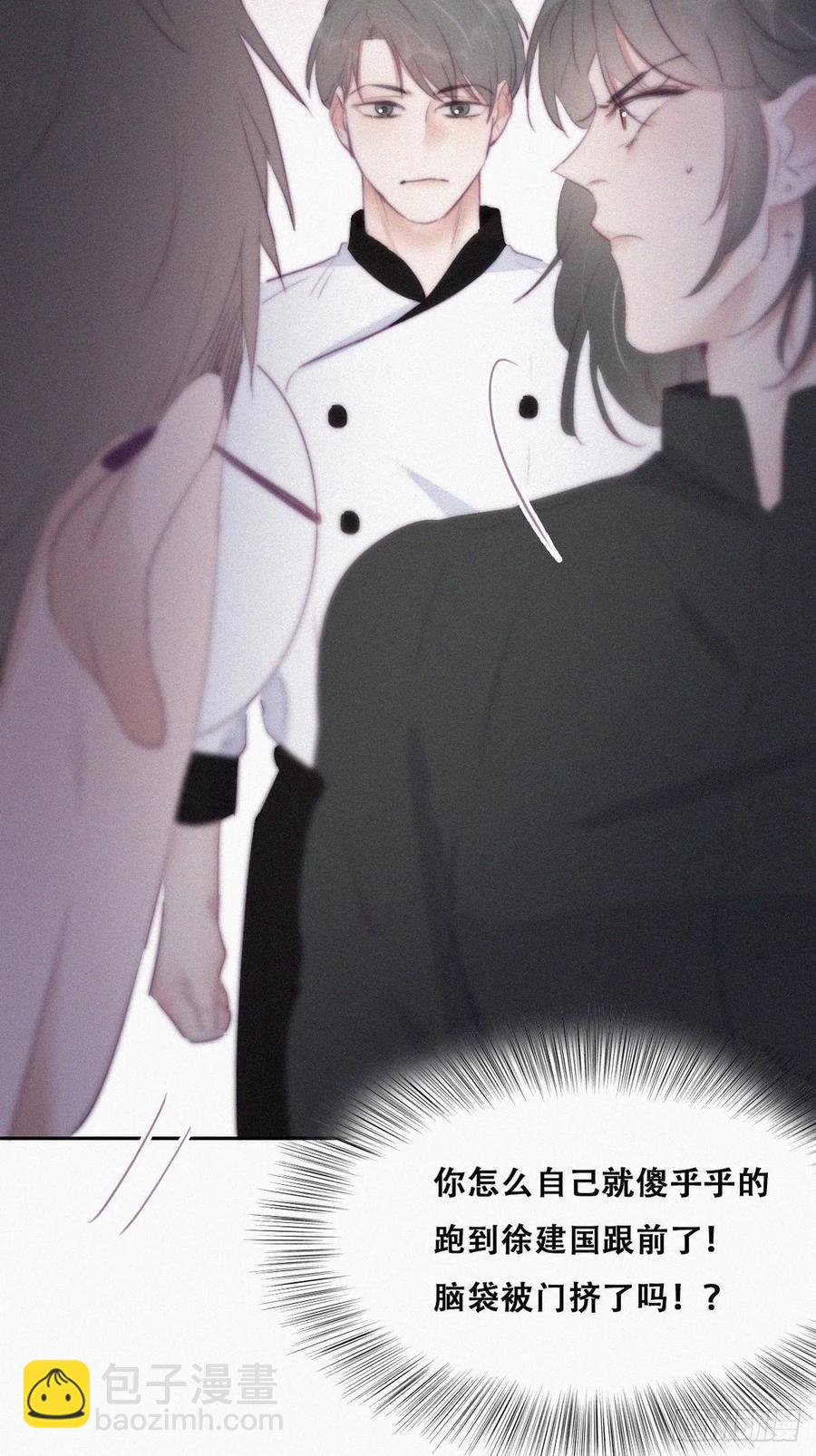 第102话 辞年和渣爹相见34