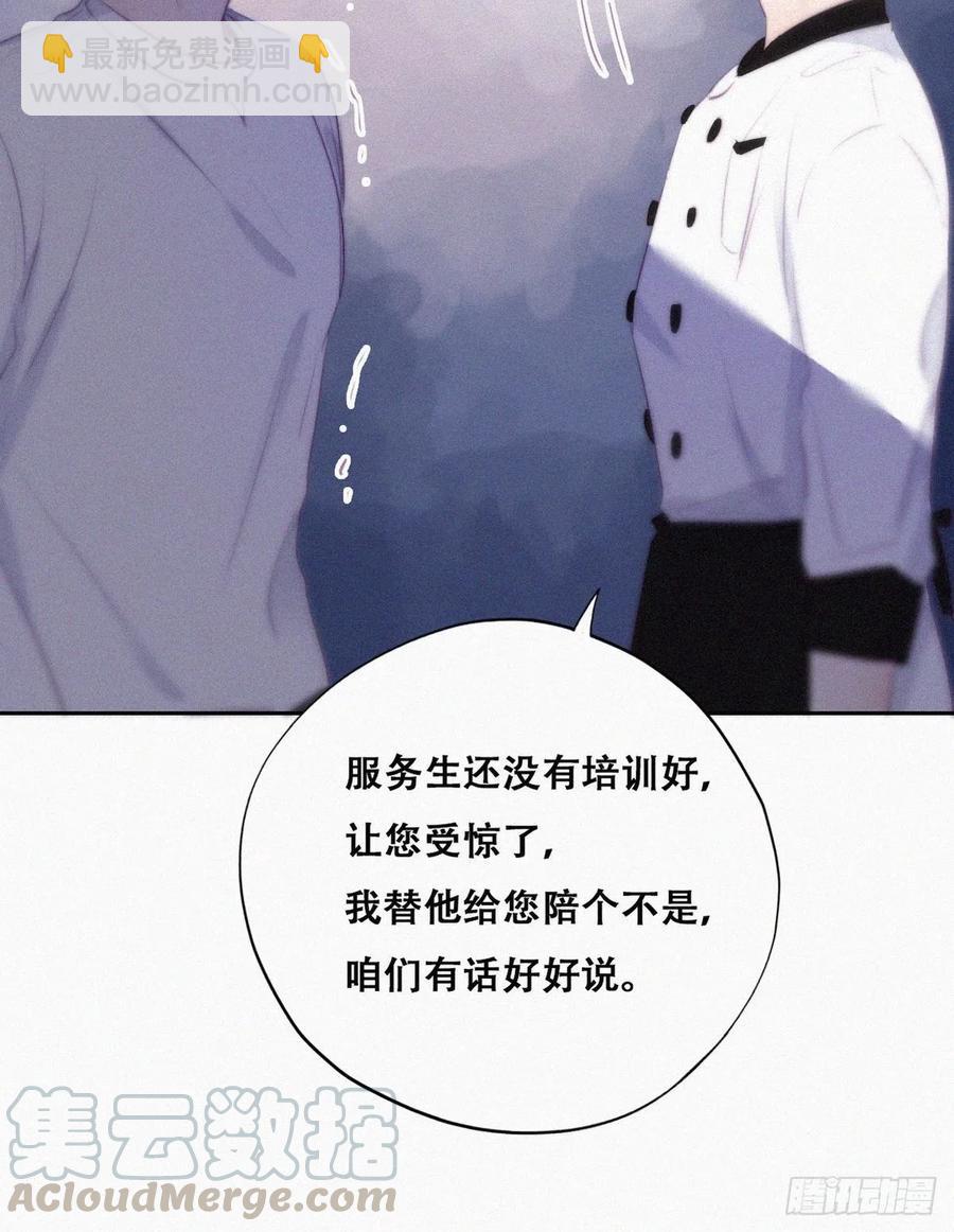 第102话 辞年和渣爹相见36