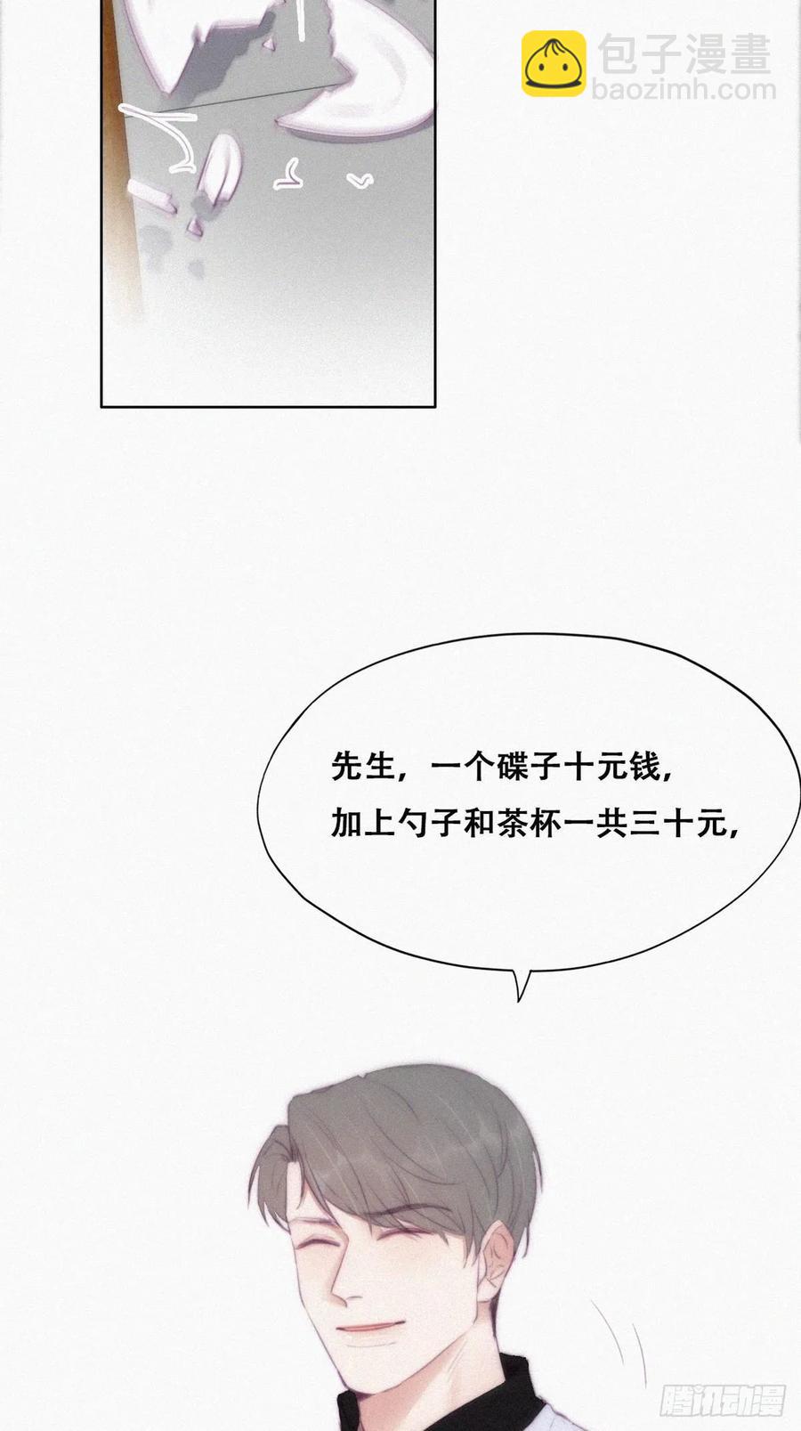 第102话 辞年和渣爹相见38