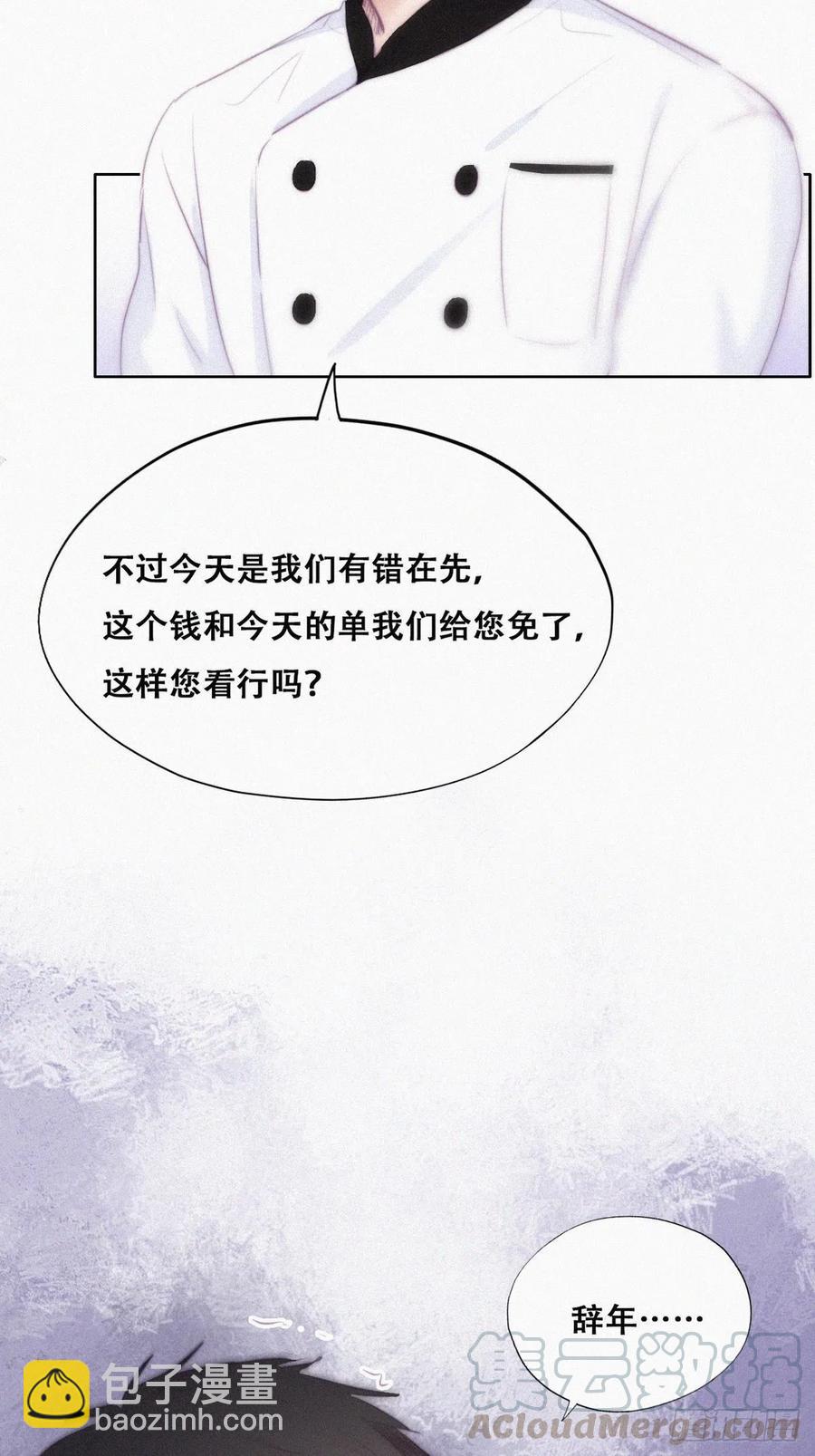 第102话 辞年和渣爹相见39