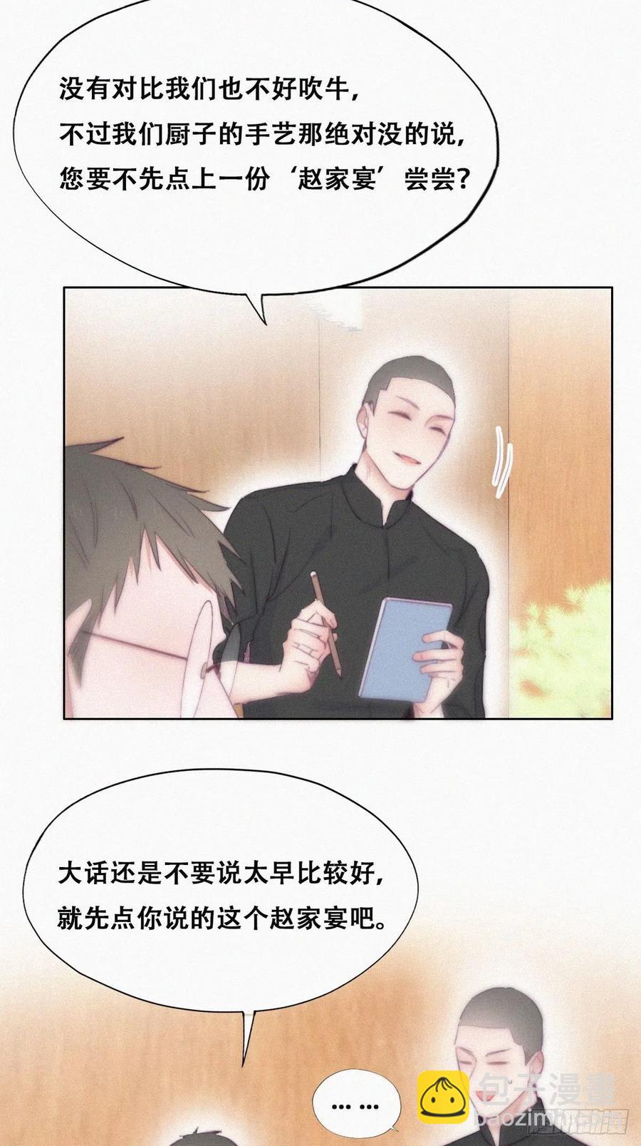第102话 辞年和渣爹相见4