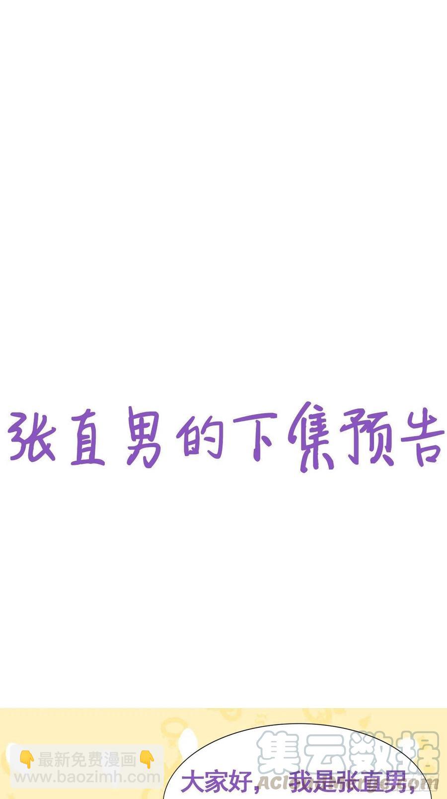 第102话 辞年和渣爹相见42