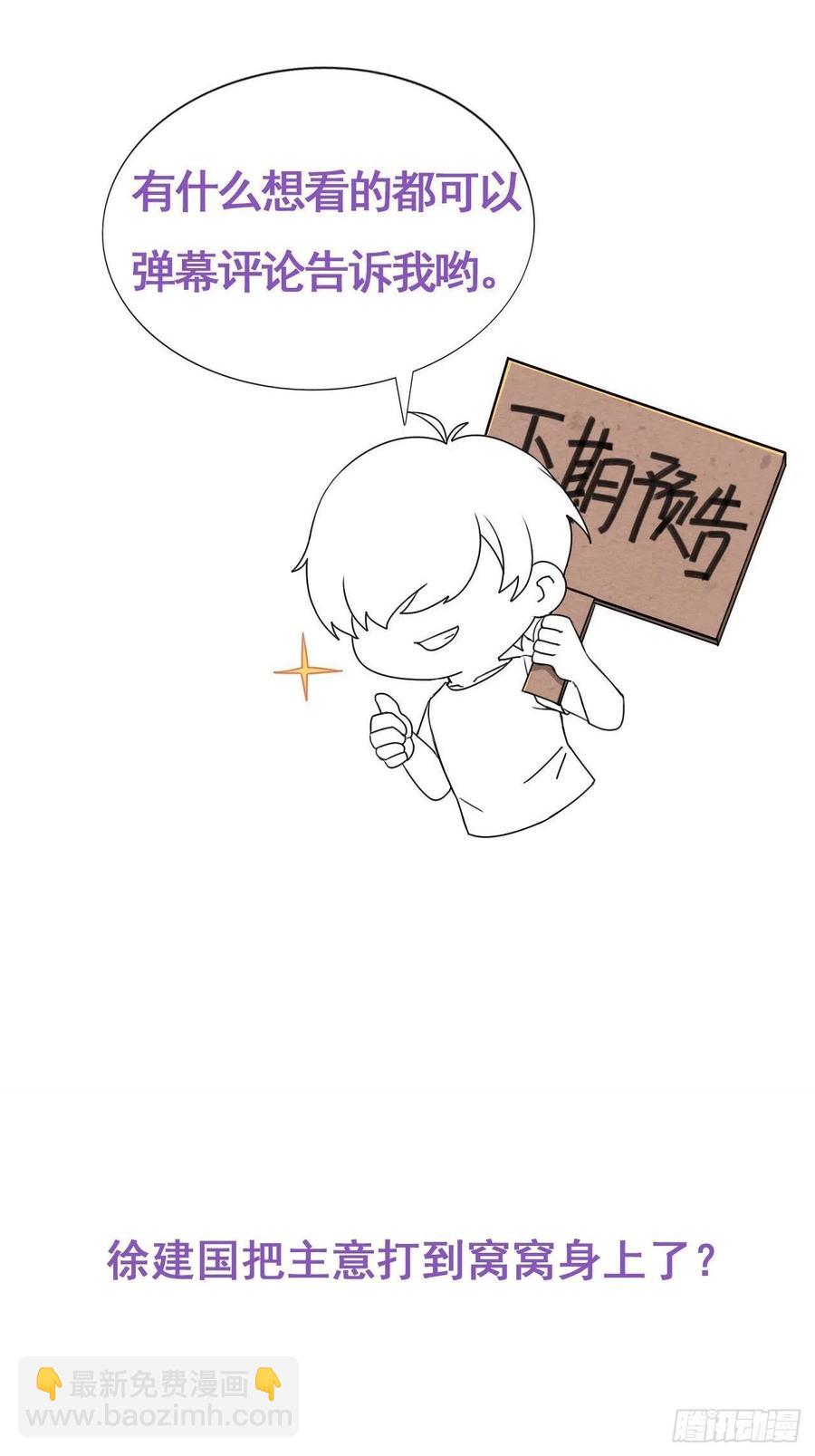 第102话 辞年和渣爹相见44