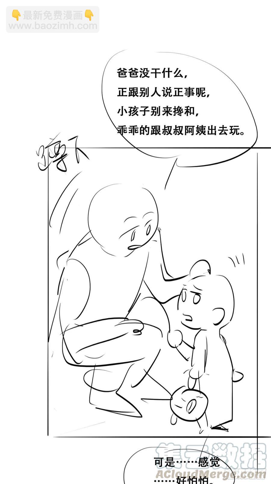 第102话 辞年和渣爹相见45
