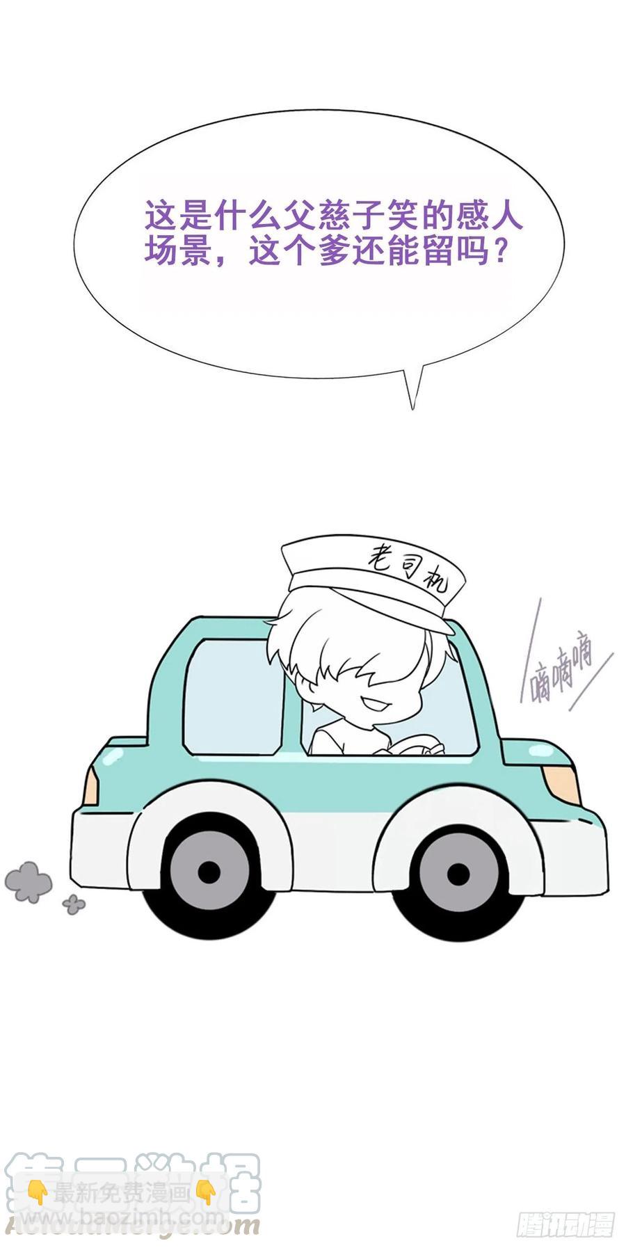 第102话 辞年和渣爹相见48