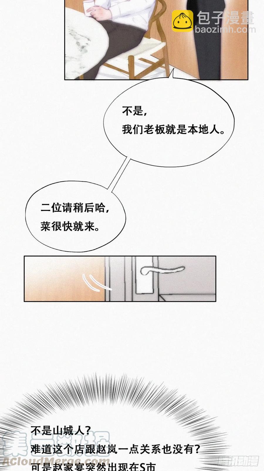 第102话 辞年和渣爹相见6
