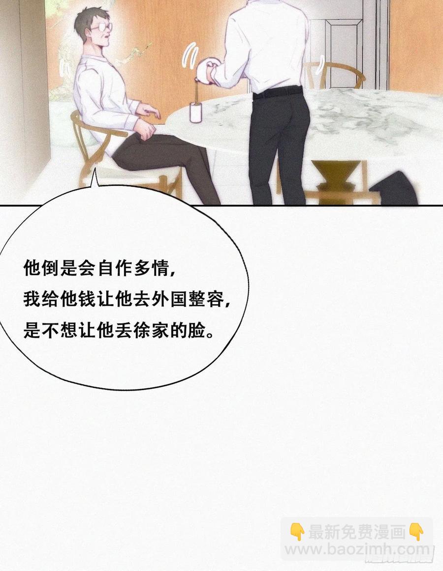 第102话 辞年和渣爹相见8