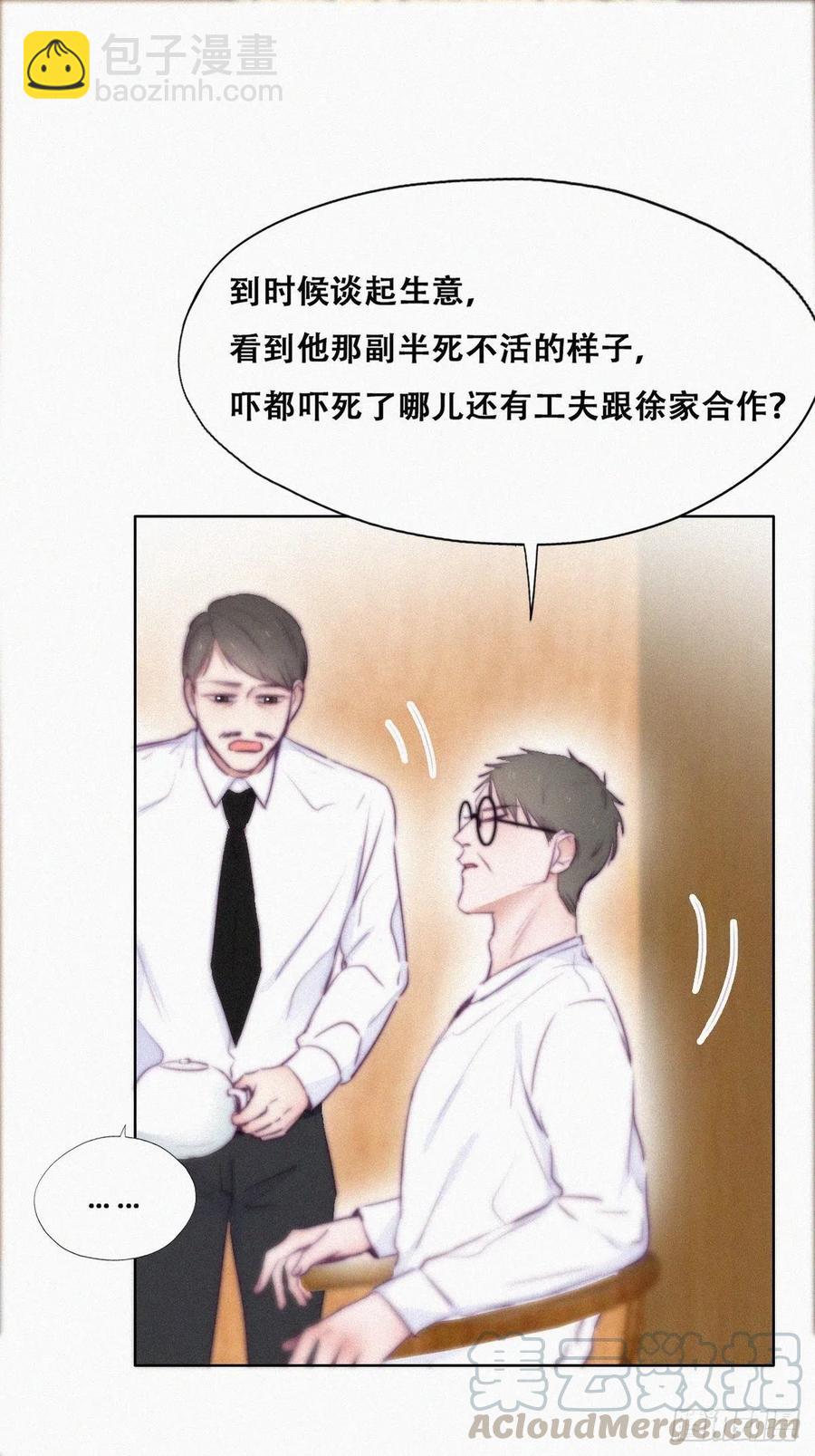 第102话 辞年和渣爹相见9