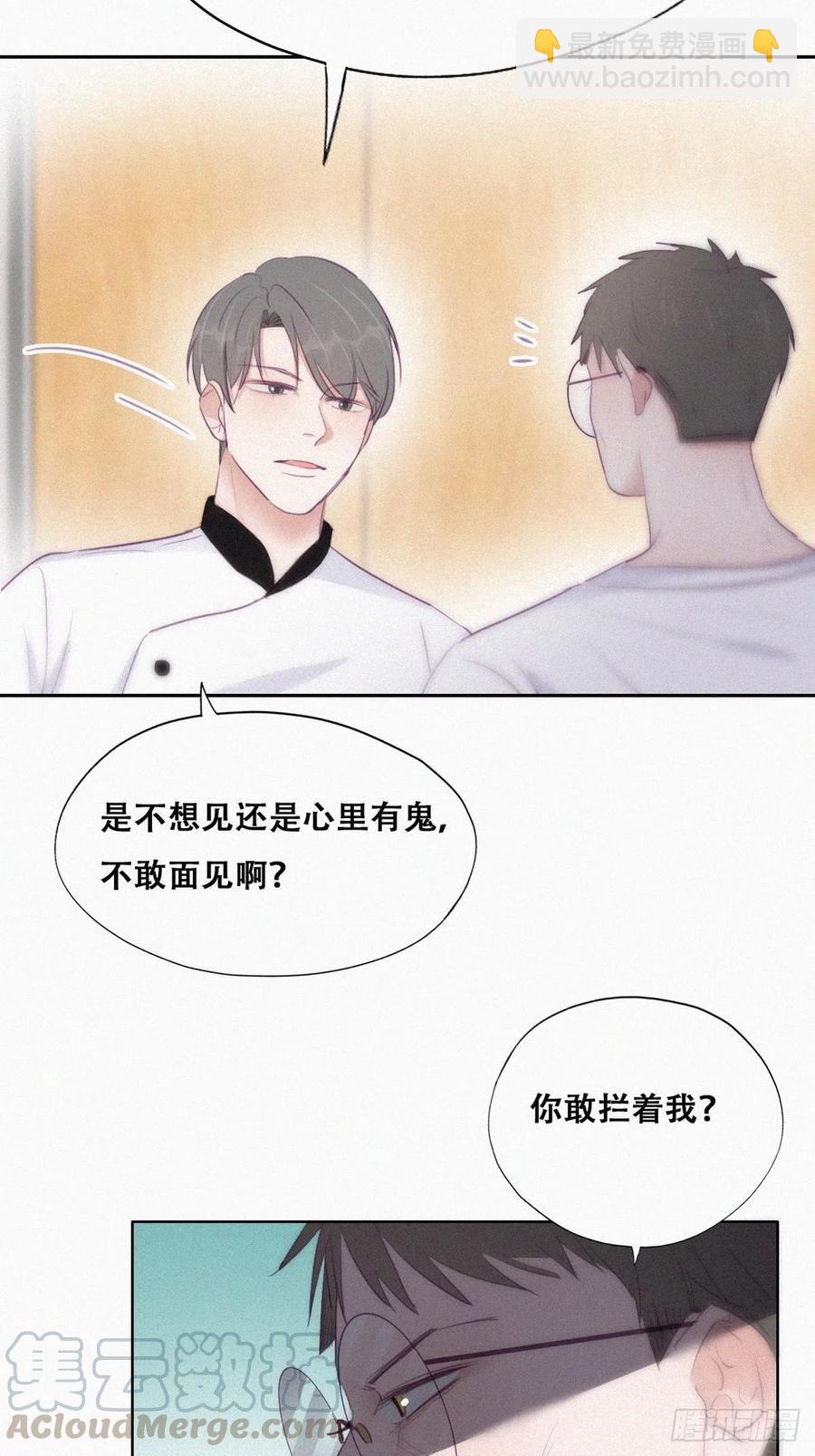 第104话 钟叔与渣爹对峙12