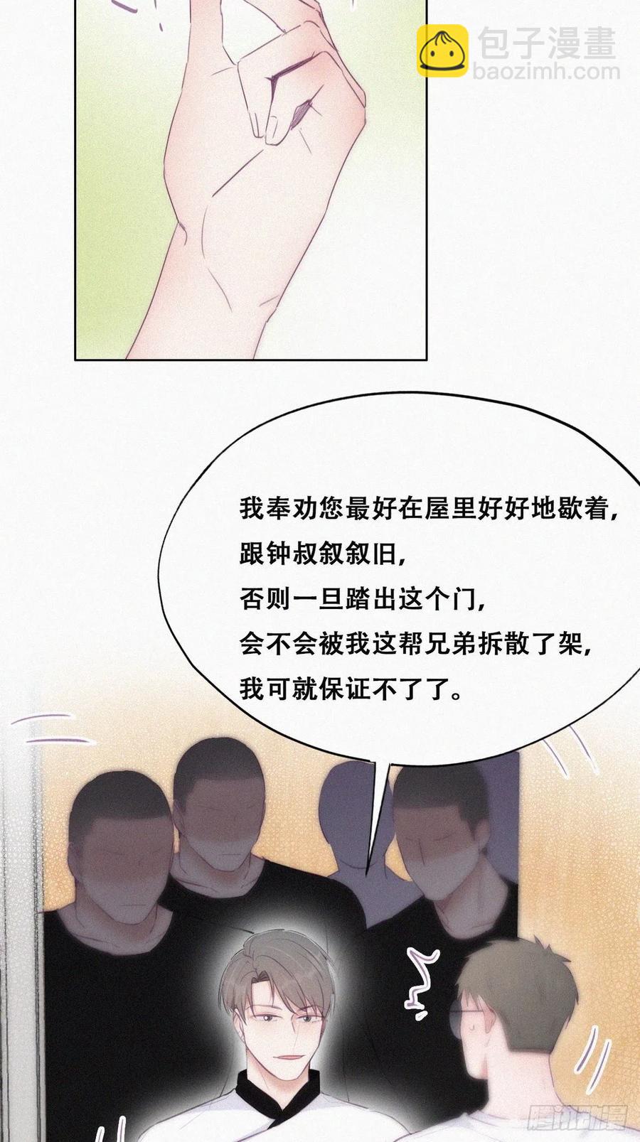 第104话 钟叔与渣爹对峙14