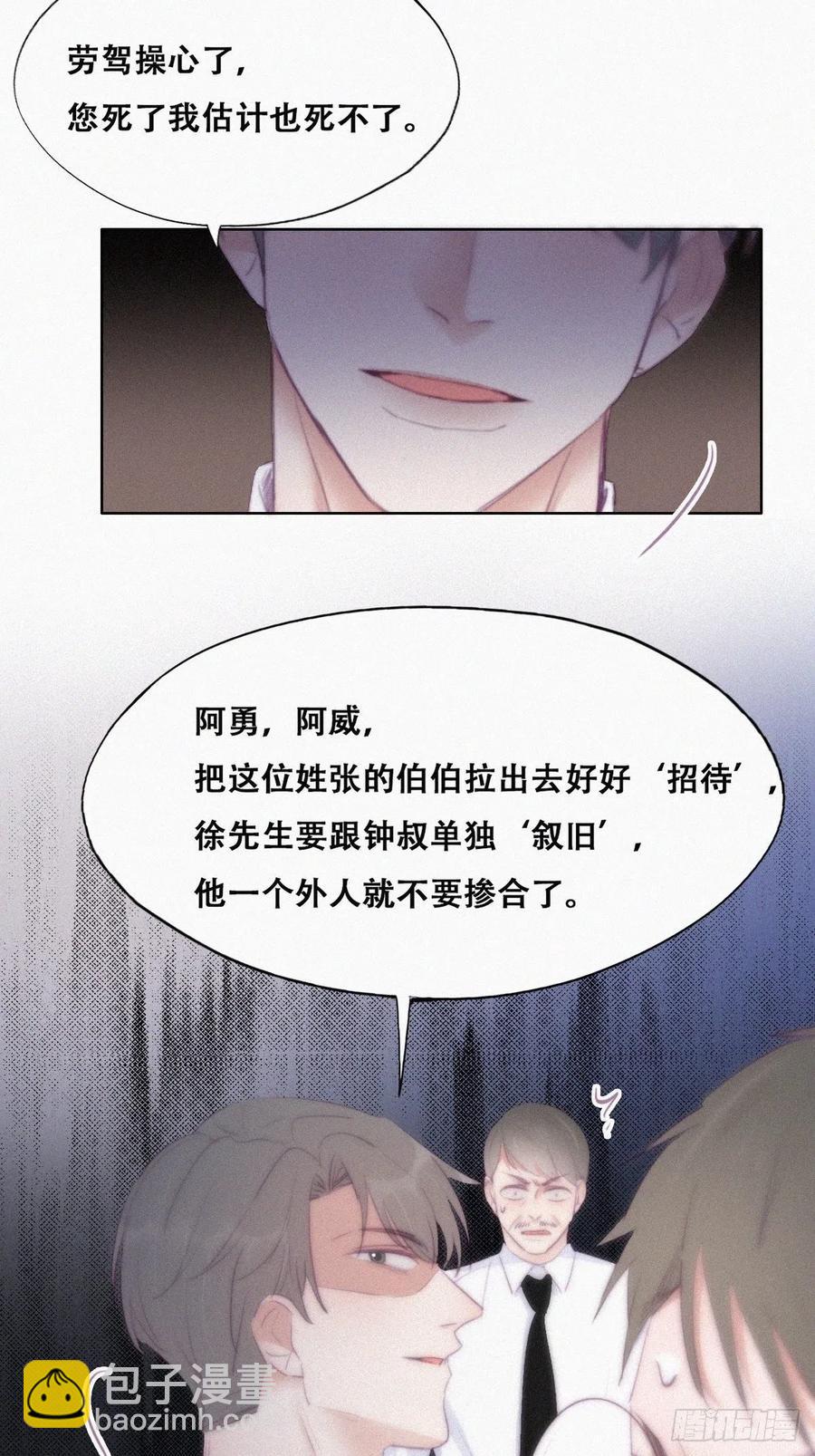 第104话 钟叔与渣爹对峙19